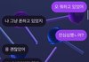 마음있는건가요