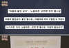 한국 여자들의 공중도덕 상태