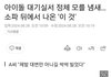 아이돌 탈덕하는 쉬운 방법 알려준다