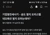 기업형 전세 사기 형지패션