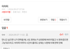 니가 내 상대방이야?