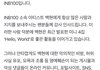 백현 고소 공지 떴넹