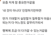 난 이말이 가스라이팅 같음.