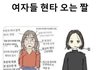 이짤 실제로 보면 더 가관임