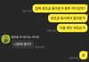 대화 방식 뭐가 문제인건지 알려주세요