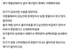 병원비하라고 준돈으로 지애 돌잔치 예약한 친구