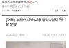 타싸 반응은 그냥 뉴진스 패배임 ㅋㅋㅋ