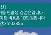 북한 요새 돈 없다더니