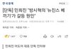 아일릿 주어 깐 기자가 쓴 기사