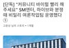 뉴진스는 얘네때문에 더 망함 ㅋㅋㅋ
