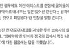 정국이 직접 “방패막이” 언급했냐는 질문에 하이브 답변 ㅋㅋㅋ