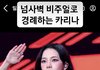 카리나 이날 언젠지 아는사람?
