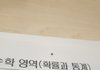 스카에서 공부하다가 귀여운 거미 떨어짐