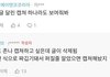 하이브 블라인드 정국 욕한 거 해명함