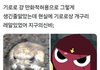 널 보면 ‘쟤 분명 내가