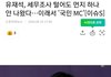 근데 솔직히 이게 당연한 거 아니냐