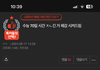너네 수능 70일의기적 글 앎??