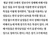 다들 이거 어떻게 생각해요?