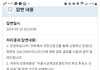 서울시 교육감 재보궐 선거를 너희학교에서 해야하니 애들 학교 보내지 말아라???!!!