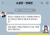 민천지들이 보면 세계관 혼란이 오는 짤