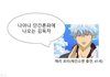 50일의 기적 ㄱㄱ
