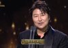[서울드라마어워즈 2024] 송강호·변우석·김혜윤, '국제경쟁·초청부문' 빛내
