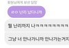 이거 나 좋아하는거야? ㅠㅠ