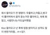 명재현 조오오온나 구라같은썰