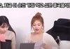 에스파 멤들 중에 닝닝만 안 먹어본 중국음식