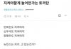 민천지들이 서서히 조현병 오는 이유