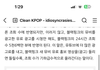 블랙핑크 사재기 터짐 동남아 그룹 곧 뉴스 나온다함