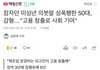 16살 의붓딸이 성폭행 당했는데 아빠 무죄.jpg