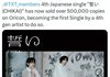 투바투 4세대 최초 일본 싱글 오리콘 집계 50만장 이상 판매