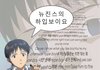 언니 기싸움 레전드였던게