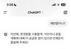 아니 챗지티피 개웃기네