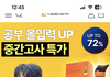 미미미누 공부집중젤리 그거 먹어본사람