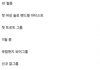 슴퀴들이 하이브보고 공장타령하는게 웃김 ㅋㅋㅋ