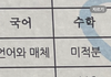 내9모성적표볼사람