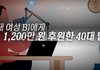 20대 여BJ 관계 중 살해한 40대 살인 전과남