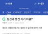 나 네이버지식인에 이상한 글봄