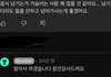 여행유튜버 태도가 참.. 내가 잘못한걸까..?