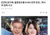 이제 연예계 모든이슈는 다 묻히겠네