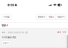 브라 사이즈 이거 진짜야?