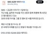 태일 궁금한 이야기Y 나오네