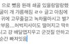 나 4키로 뺐는데 차이 ㅈ됨