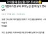 한 다문화 가정 아이의 절규