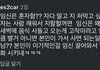 인스타 한남들ㅈㄴ어질어질함