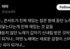 이거진짜 개맞말이라 할말이 잃음
