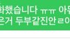 제 말투가 비꼰건가요? 진지합니다. 남편이 제가 진상에 크게 비꼰거라고하네요