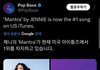 제니 미국 아이튠즈 올해 k팝 여성곡 최초 1위래